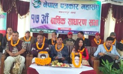 पत्रकार महासंघ मकवानपुरको  साधारणसभा